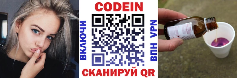 mega онион  Яхрома  Кодеин Purple Drank  наркота 