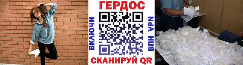 Героин хмурый  Яхрома 