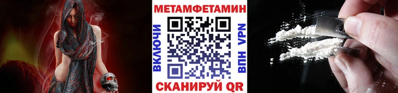 Метамфетамин Methamphetamine  Яхрома 